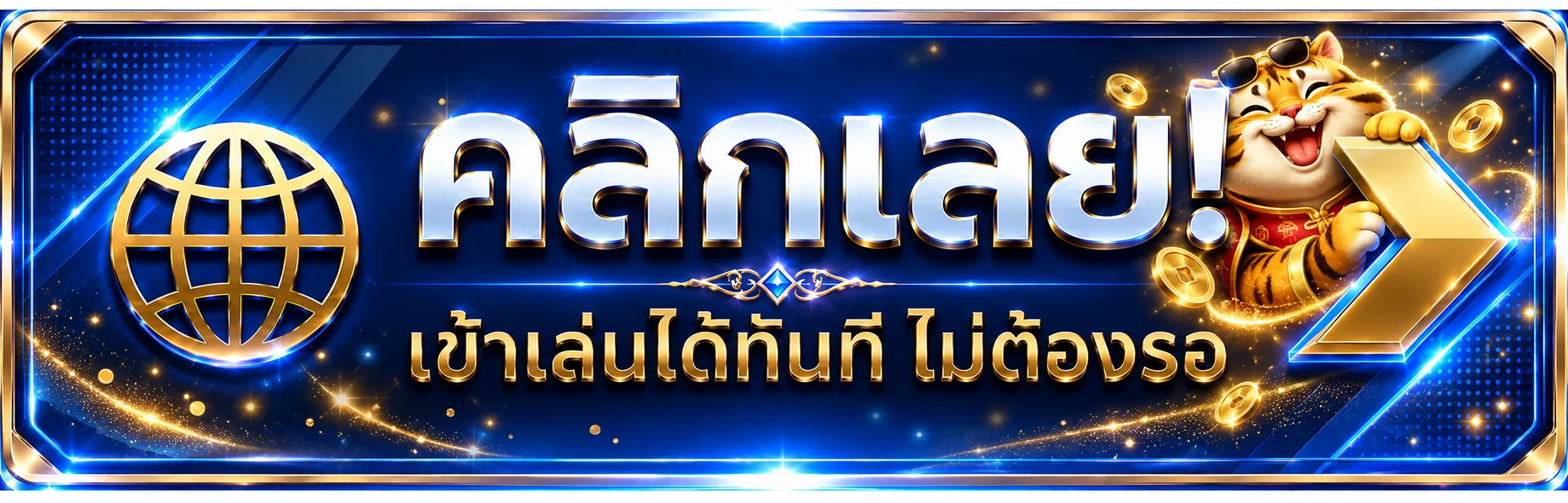PREMIUM8 สมัครสมาชิกและเข้าสู่ระบบ